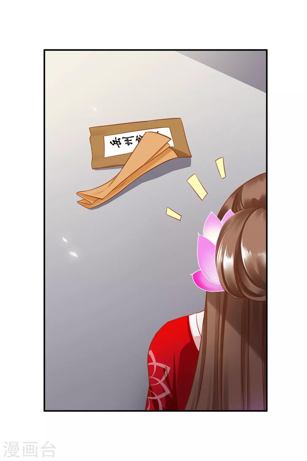 第210话 我的妻子像另一个我17