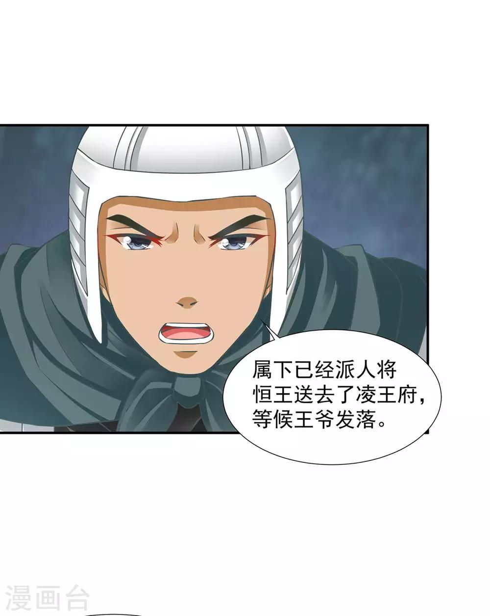 第81话 居然做出那种事4