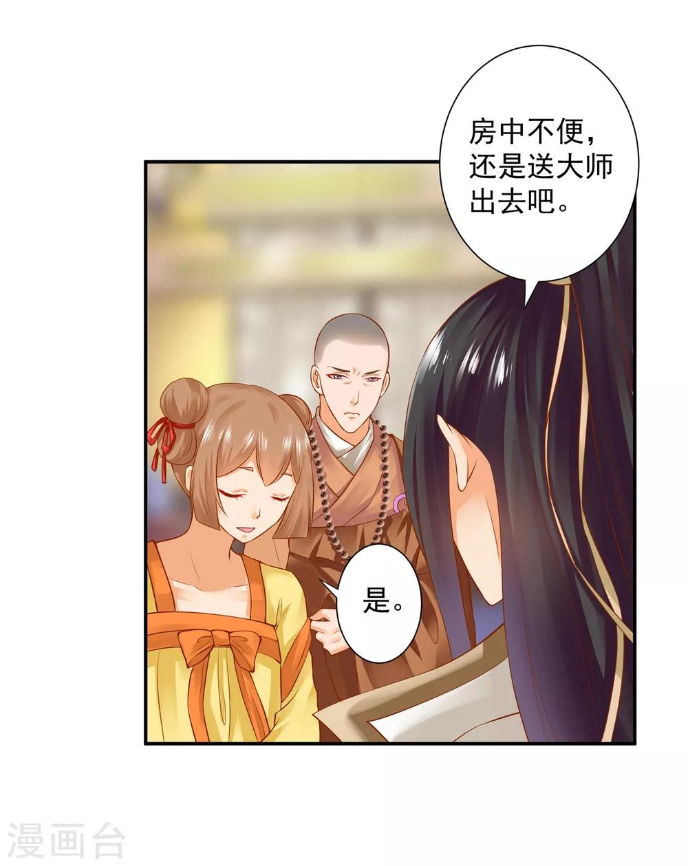 第124话 你看这虫子能治病8