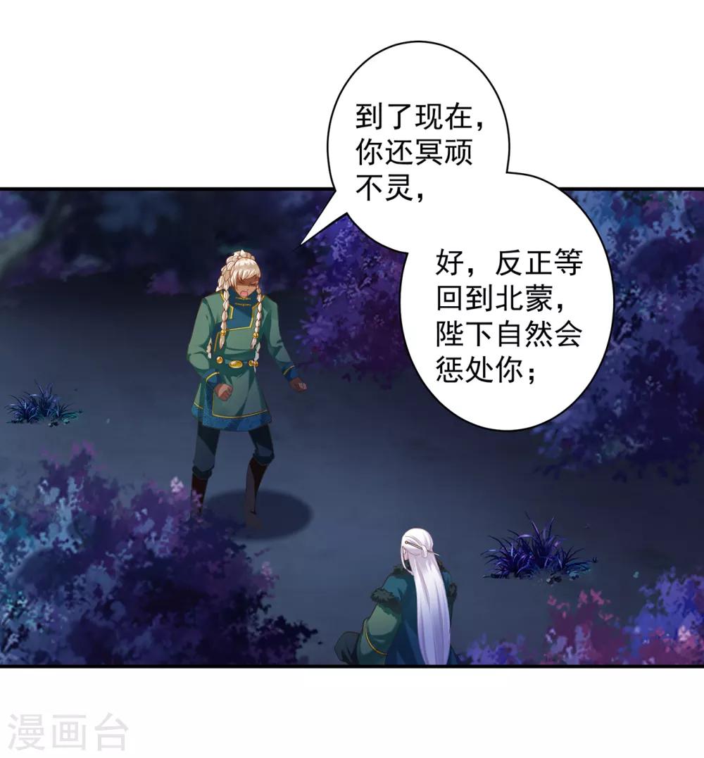 第120话 男人靠得住，母猪会上树27