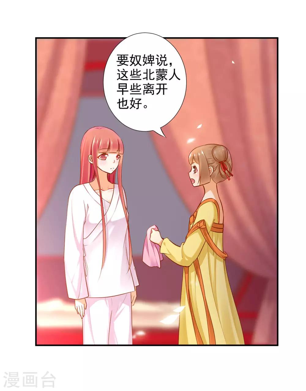 第53话 来者不善7