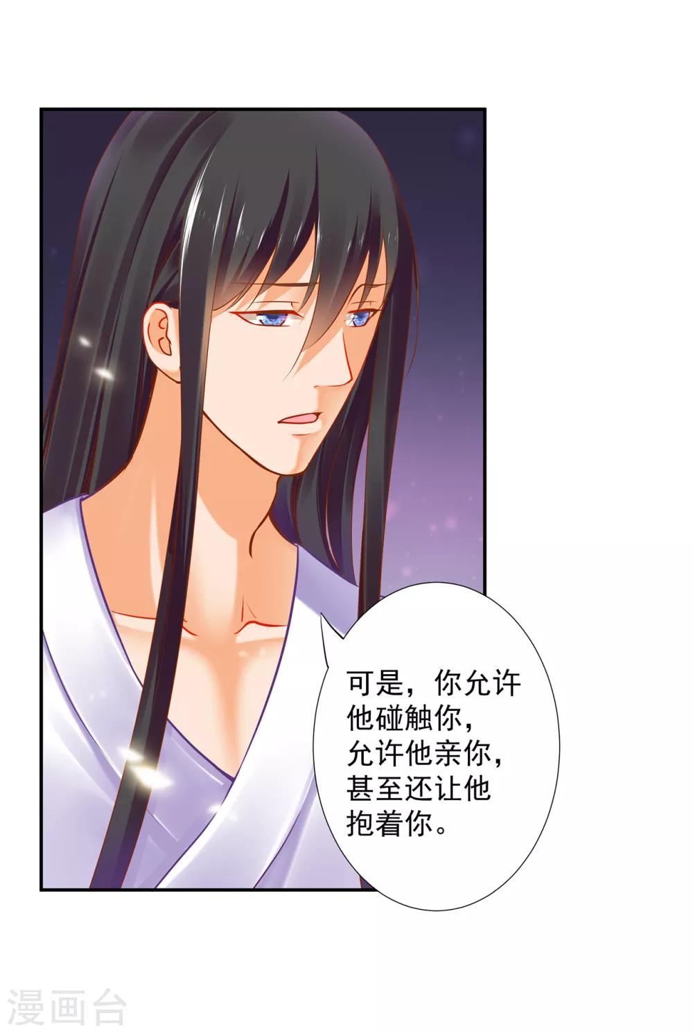 第51话 只能本王碰你3