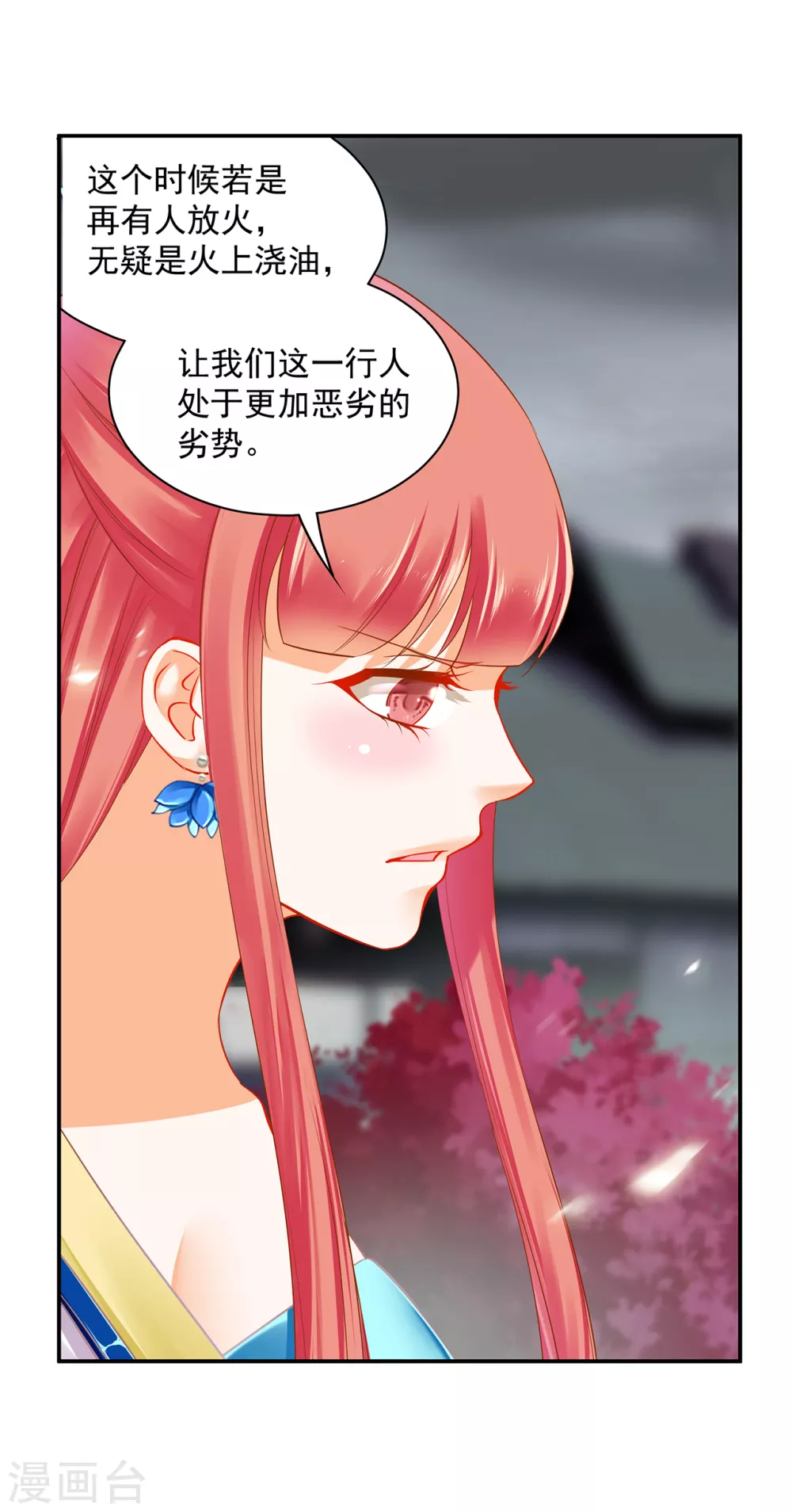 第218话 原来恩爱都是装的29