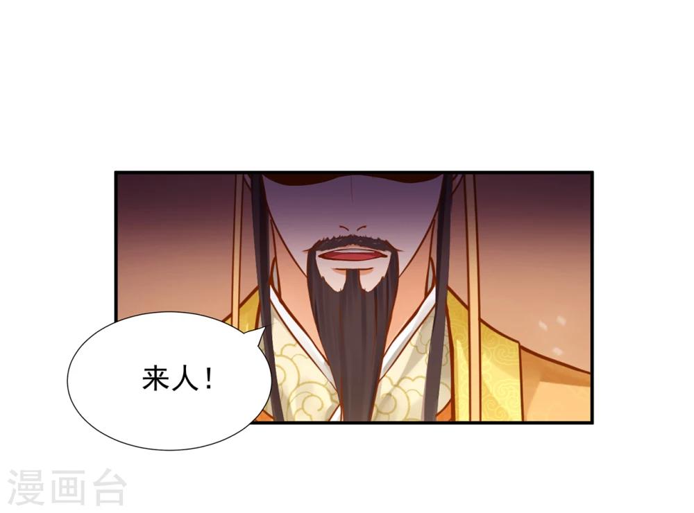 第38话 我是你的主人吗？35