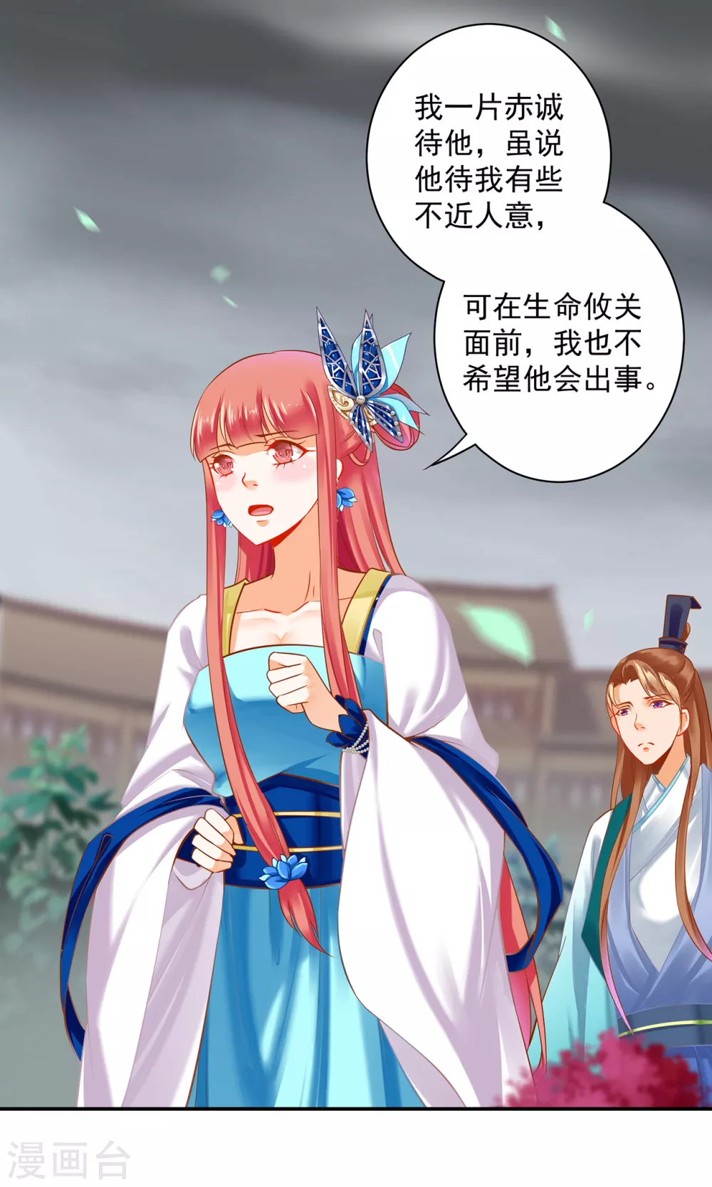 第219话 心累放手相忘于江湖1