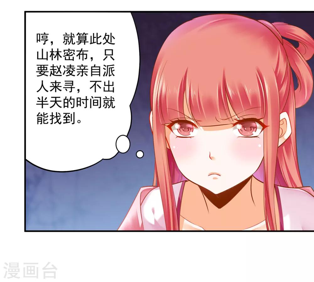 第110话 小喽啰穆克察39