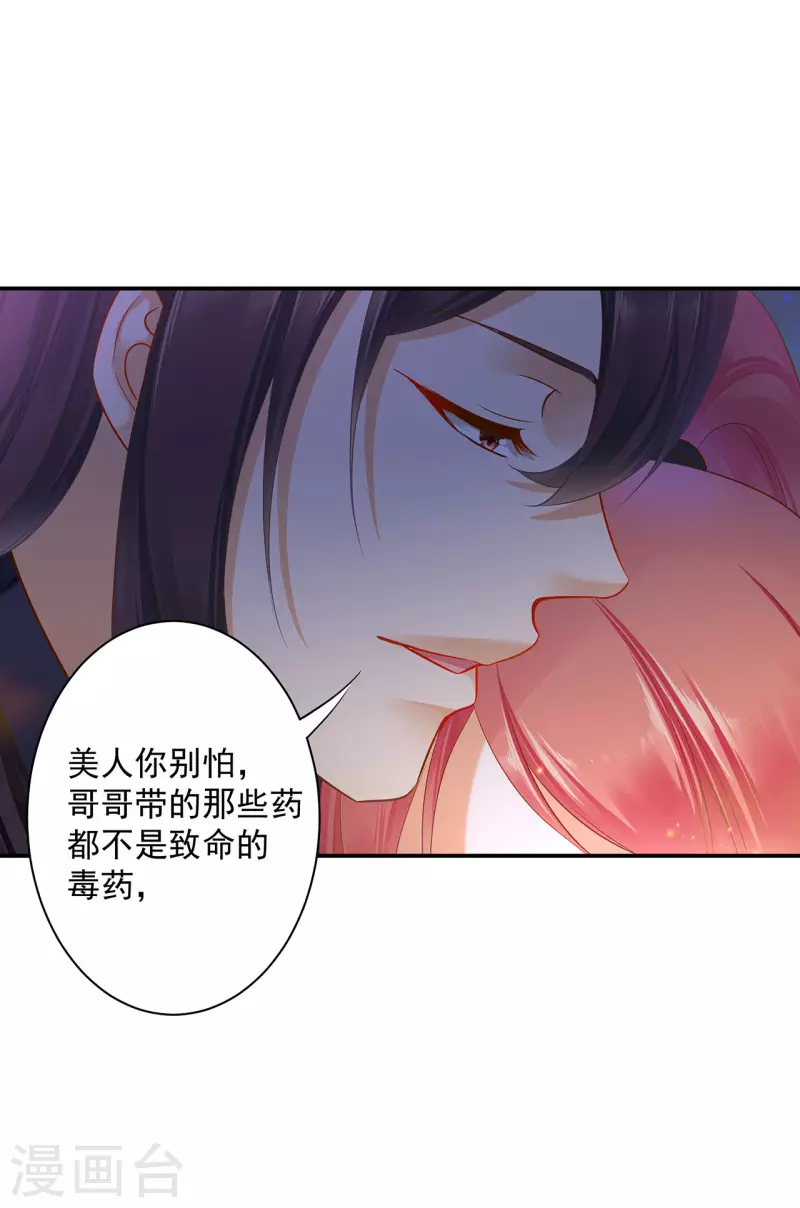 第250话3