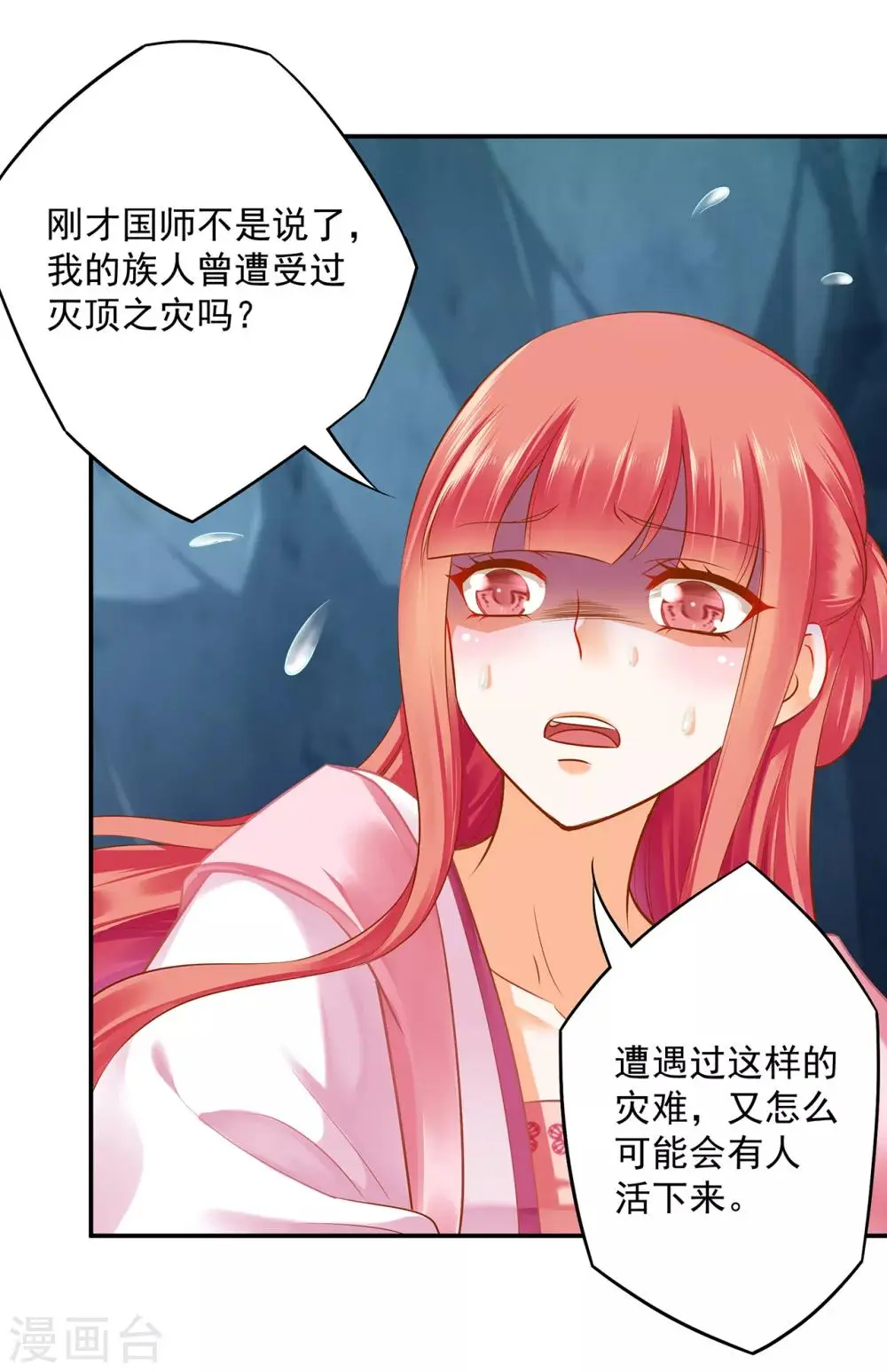 第107话 斗智斗勇30