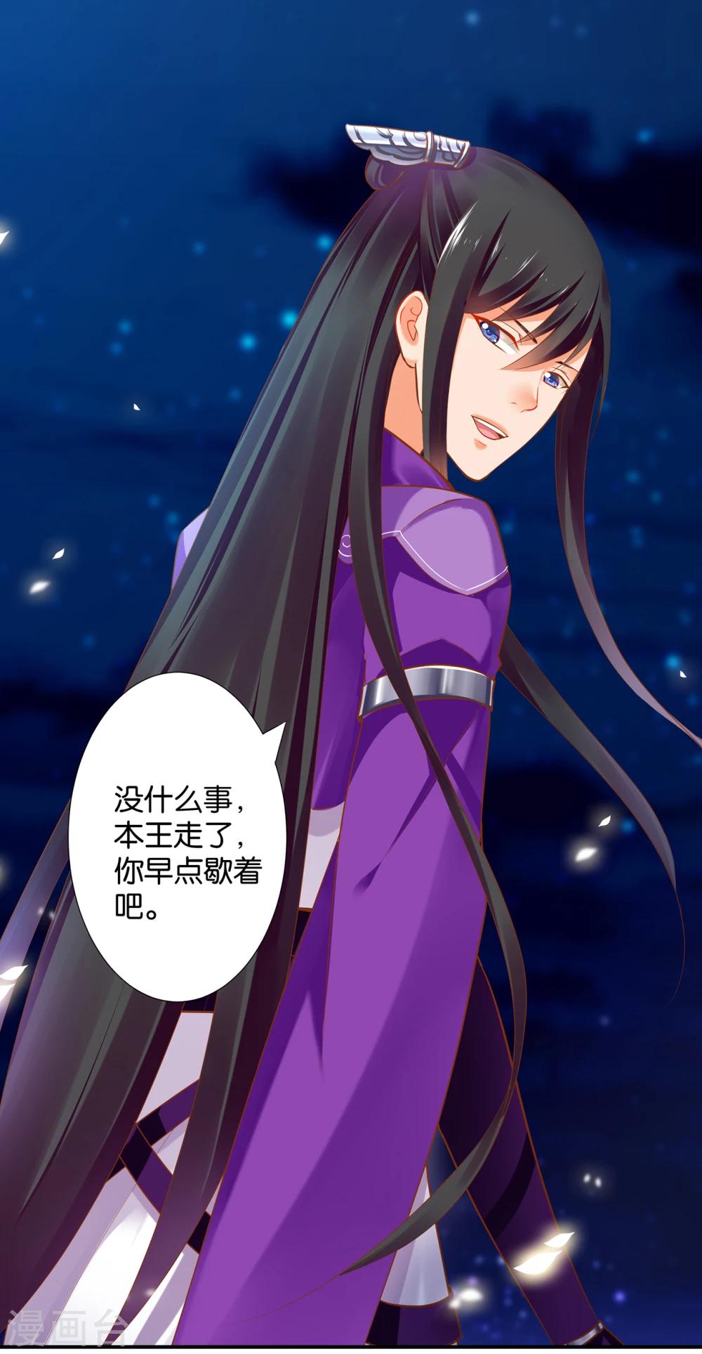 第46话 爷又被绿了？23