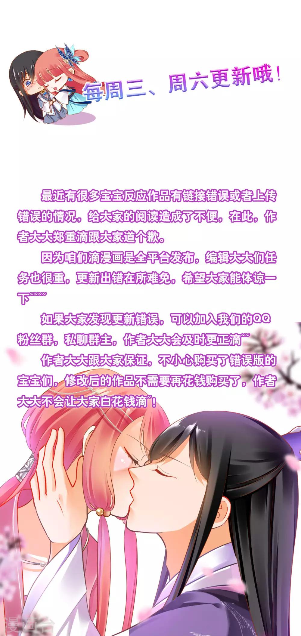 第140话 宫斗要素之先拿小丫鬟练手28