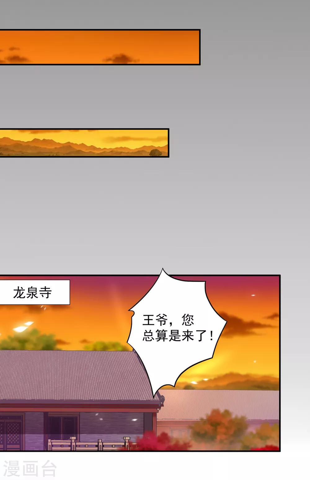 第112话 你把我媳妇弄哪儿去了？12
