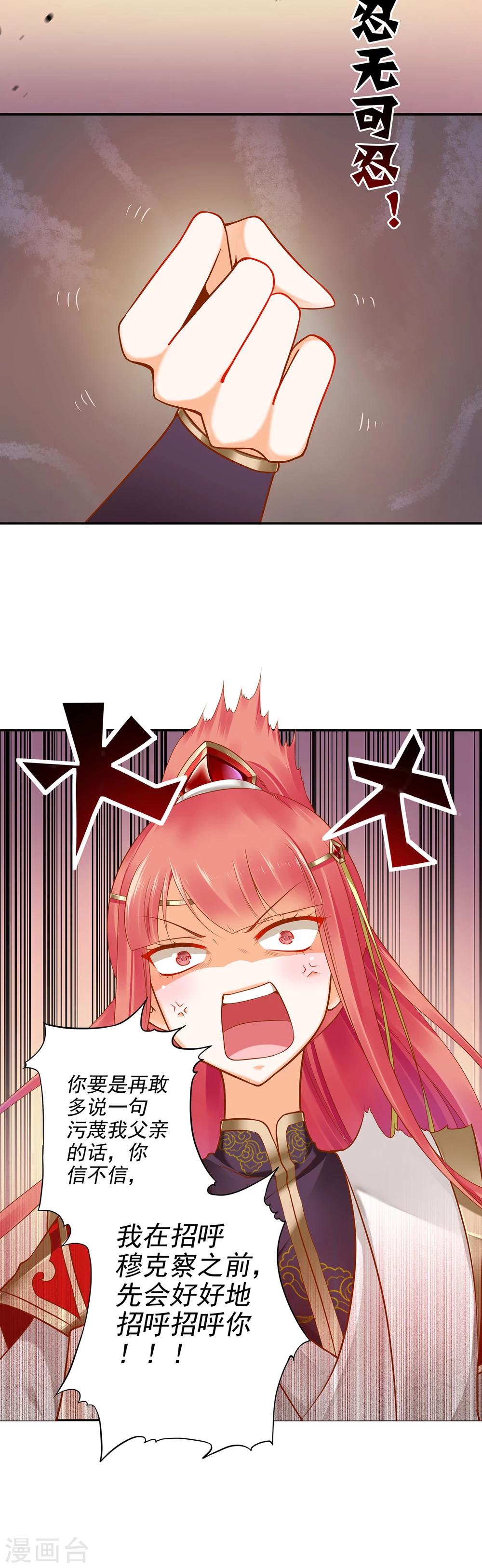 第30话 本王会在你身边1