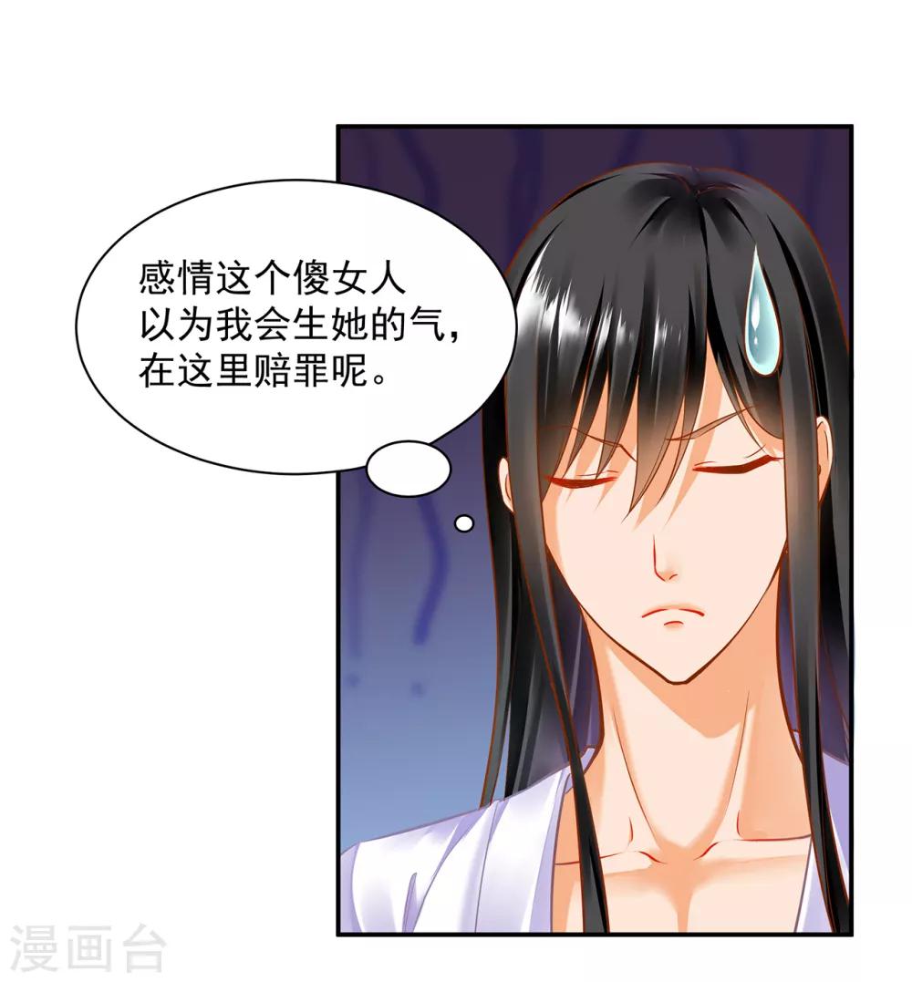 第82话 我把赵凌给……28