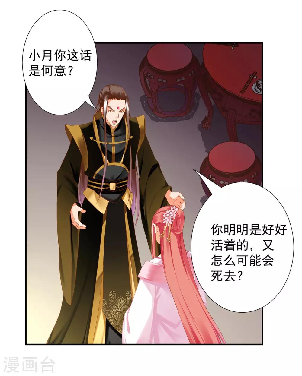 第181话 可曾后悔20