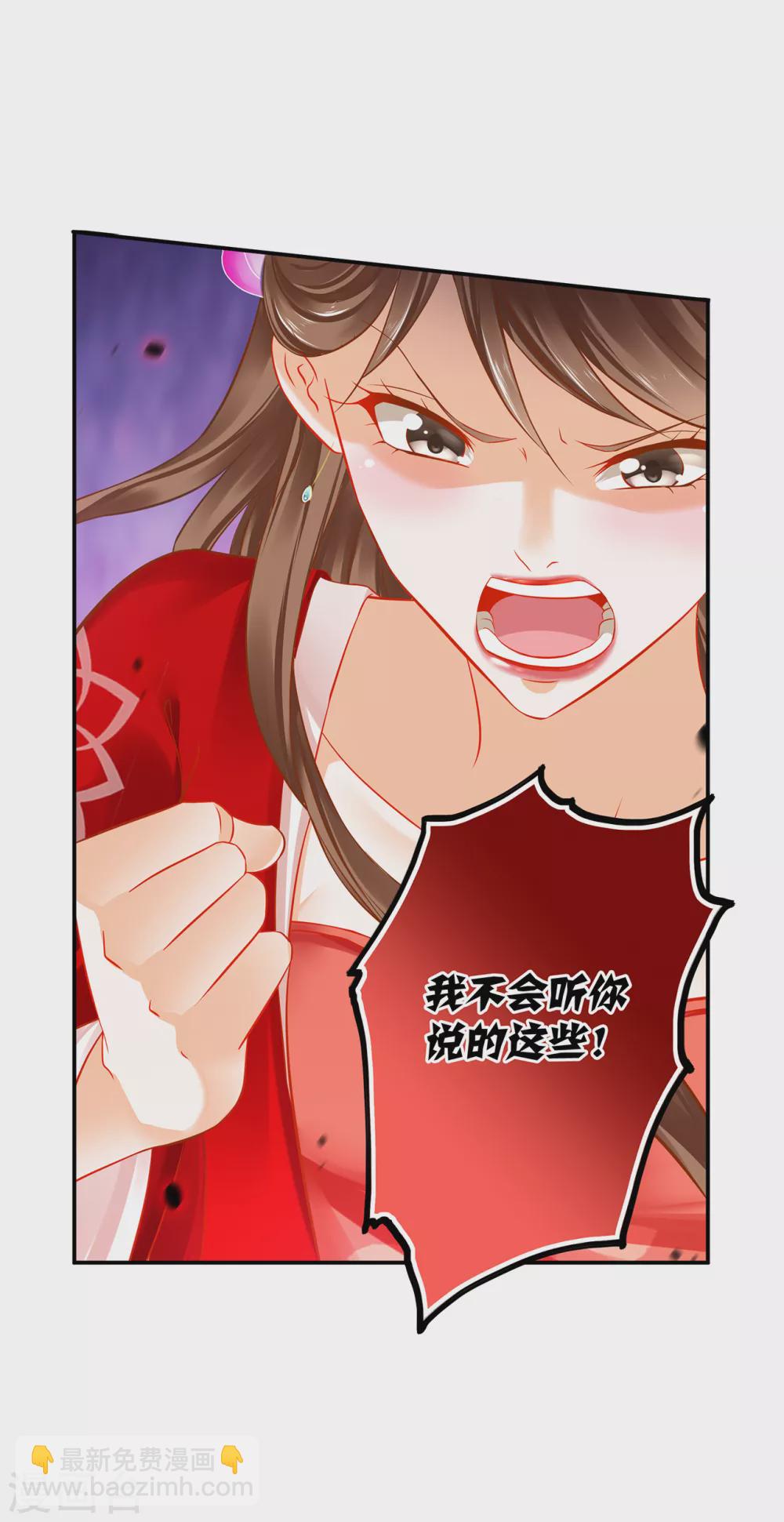 第211话 我想娶的本来就不是你28