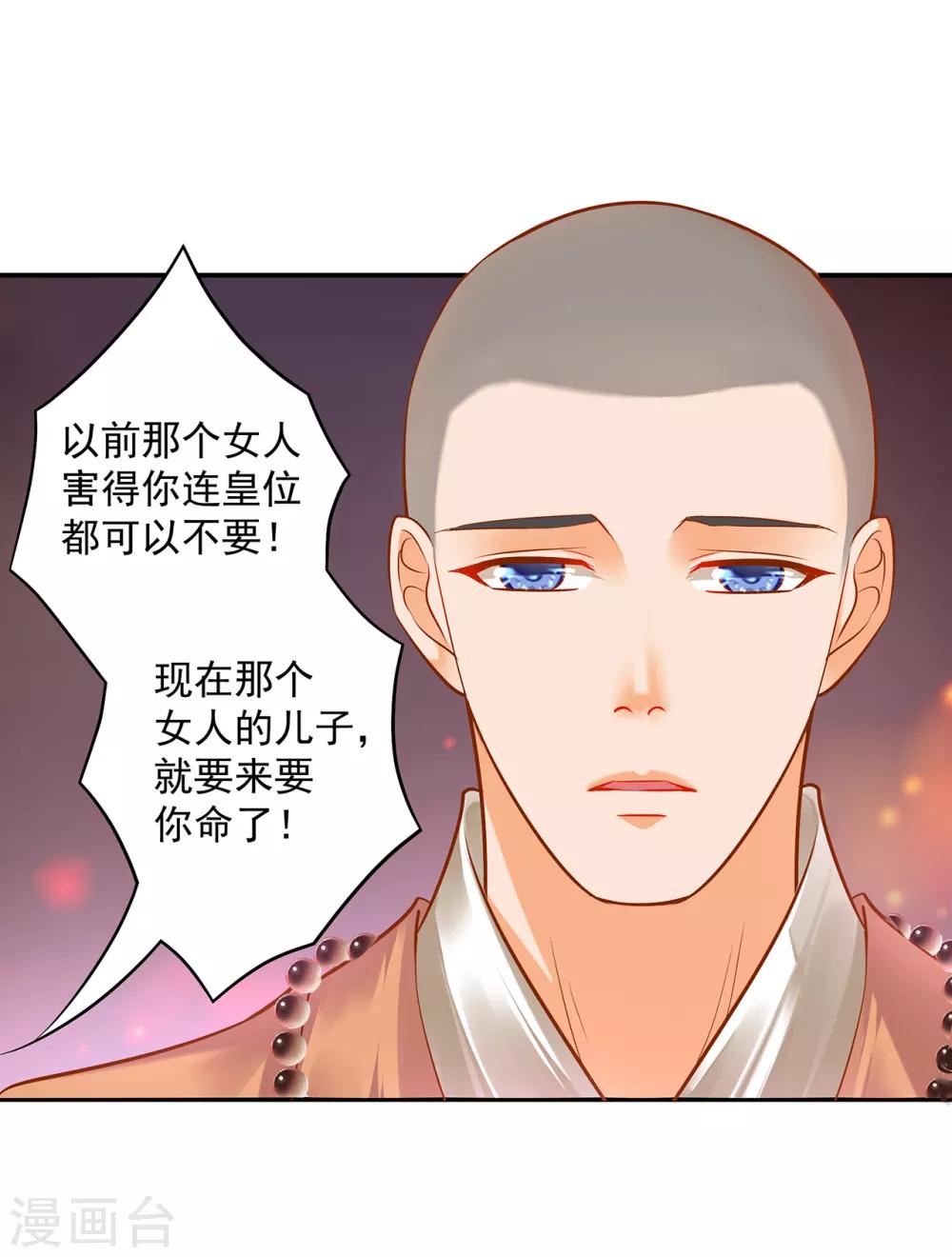 第93话 诡谲风波5