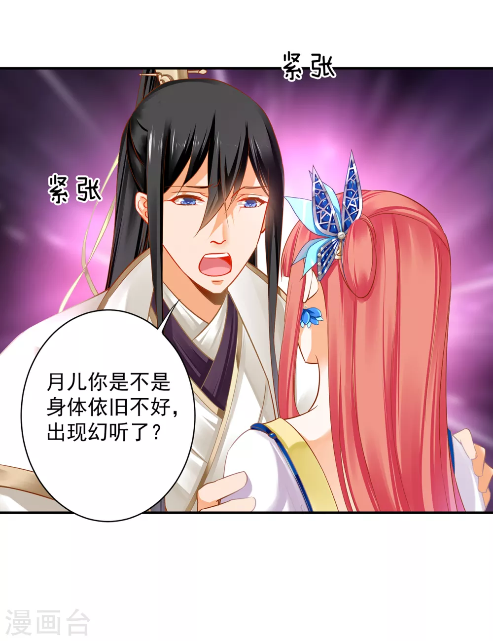 第214话 元枫的紧急联络7