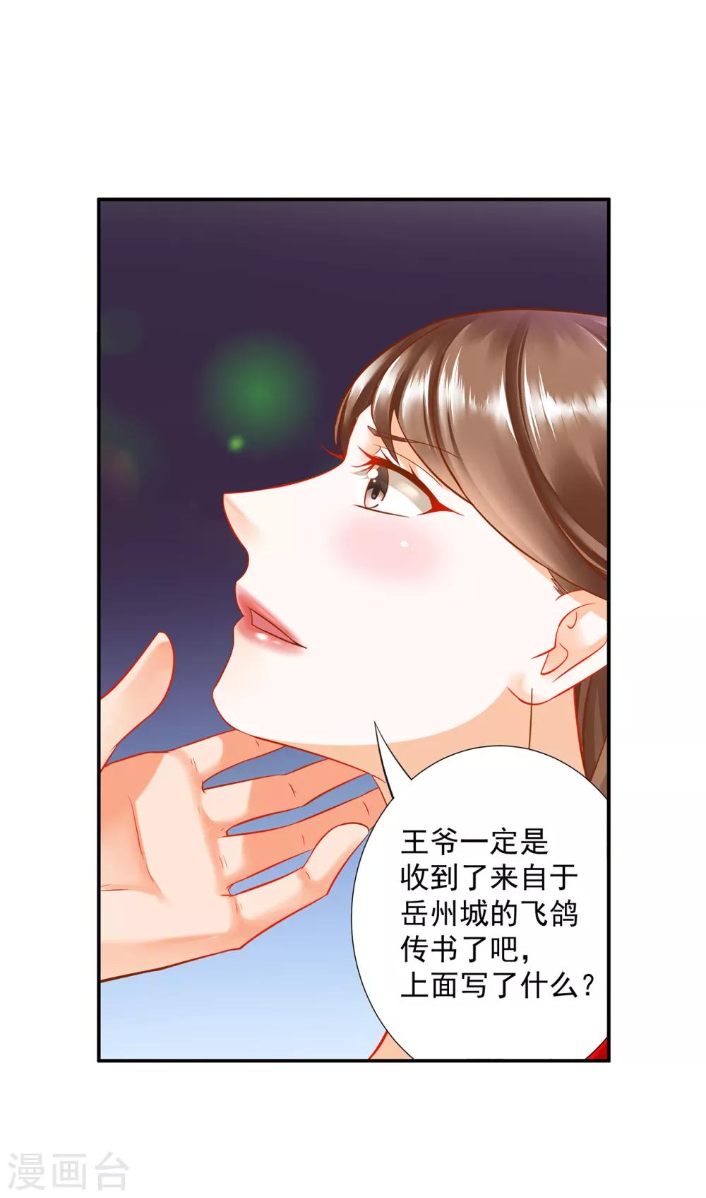 第210话 我的妻子像另一个我20
