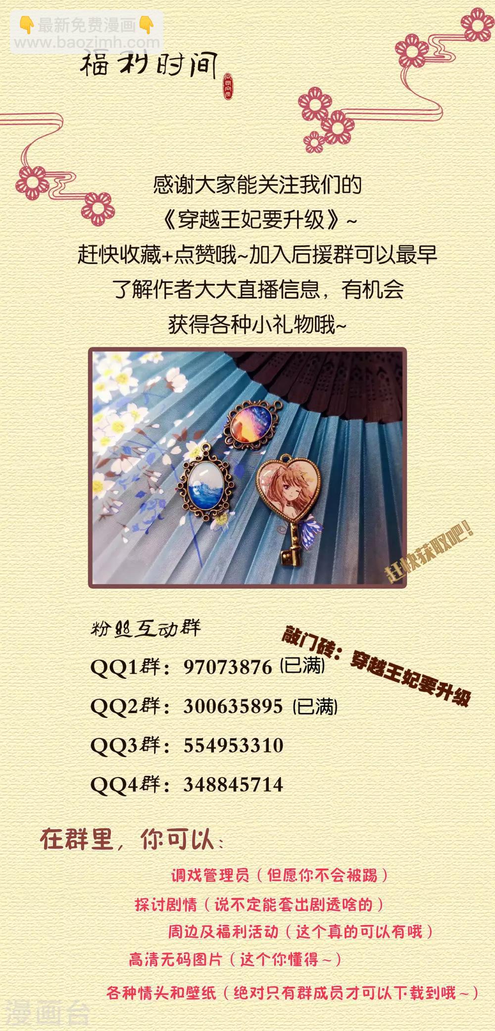 第154话 好好算算账29