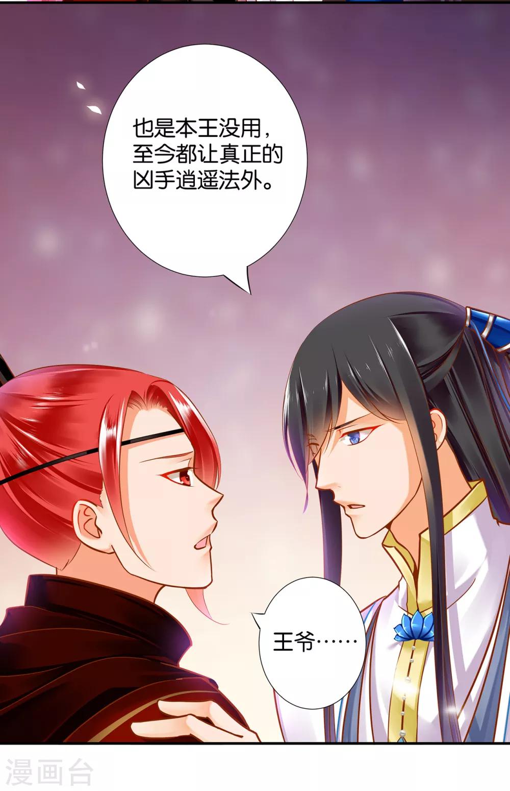 第57话 关系不简单35
