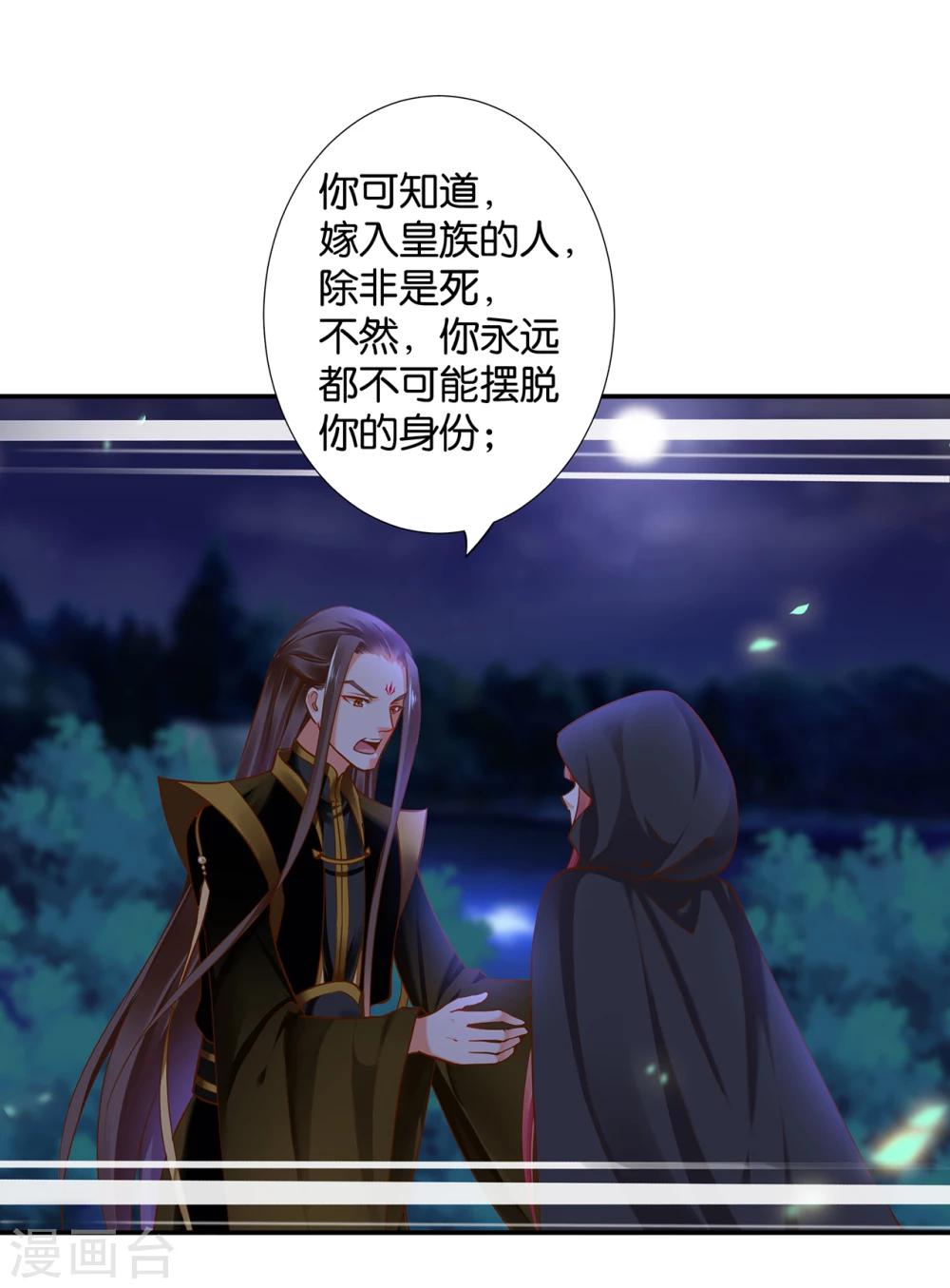 第48话 被轻薄了~9