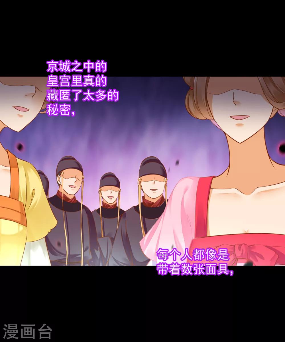 第132话 君心难测14
