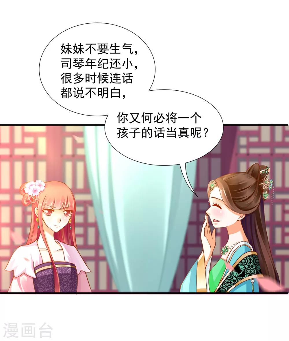 第77话 浓情蜜意的小两口31