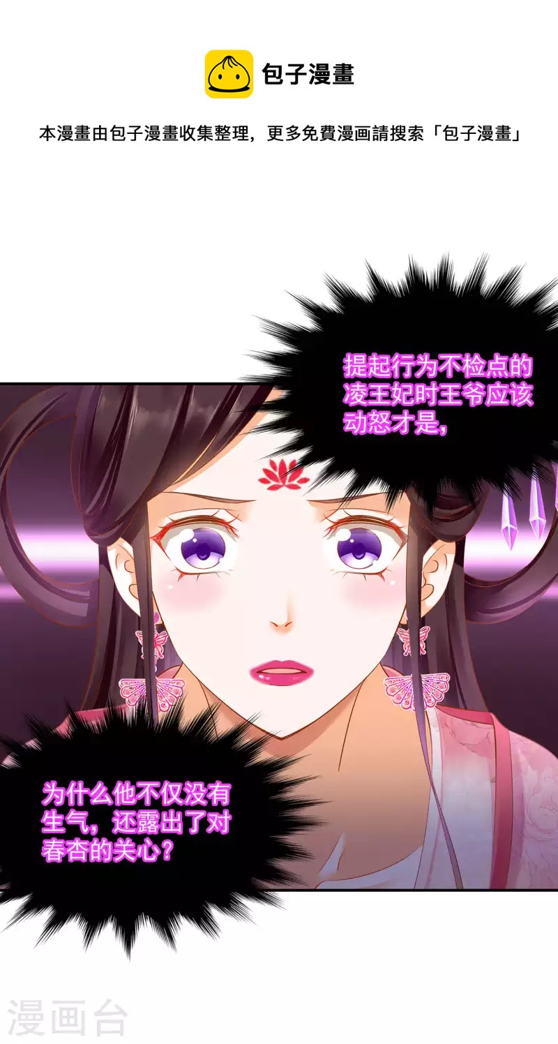 第260话7