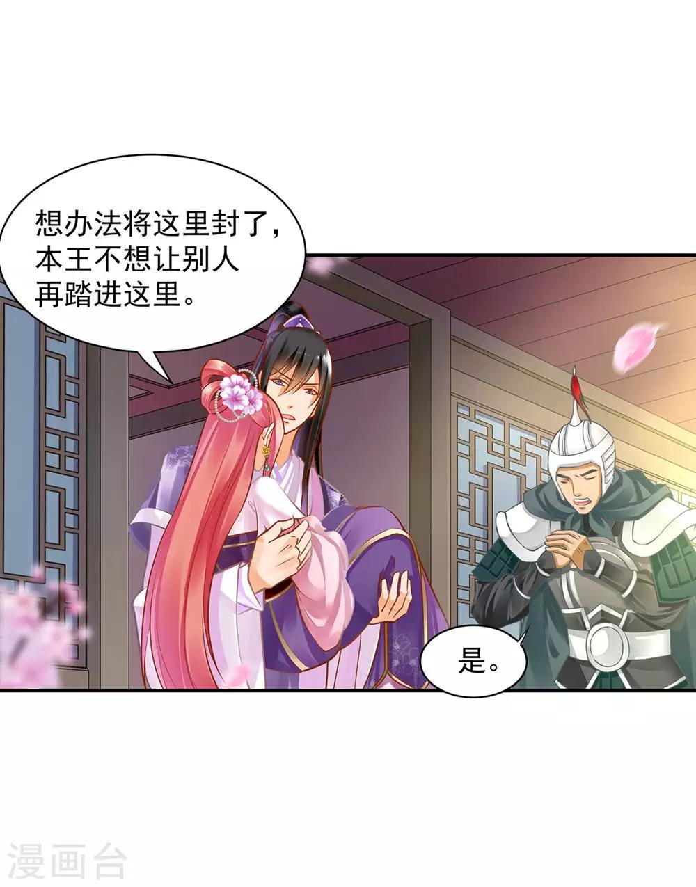 第81话 居然做出那种事9