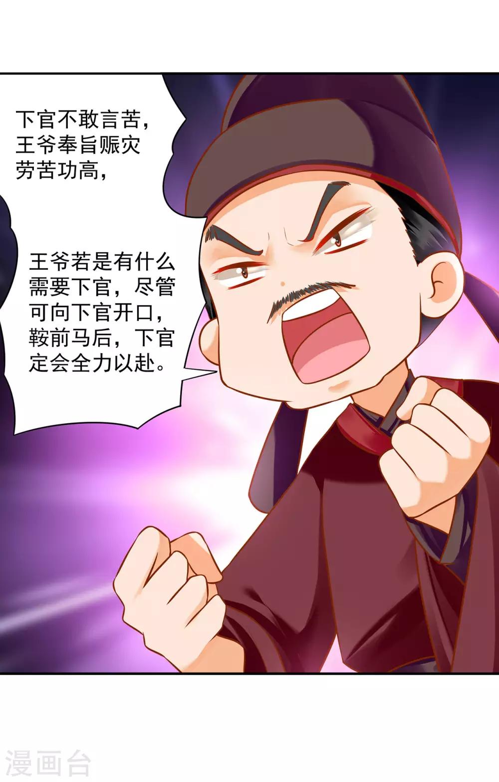 第187话 岳州的难题25