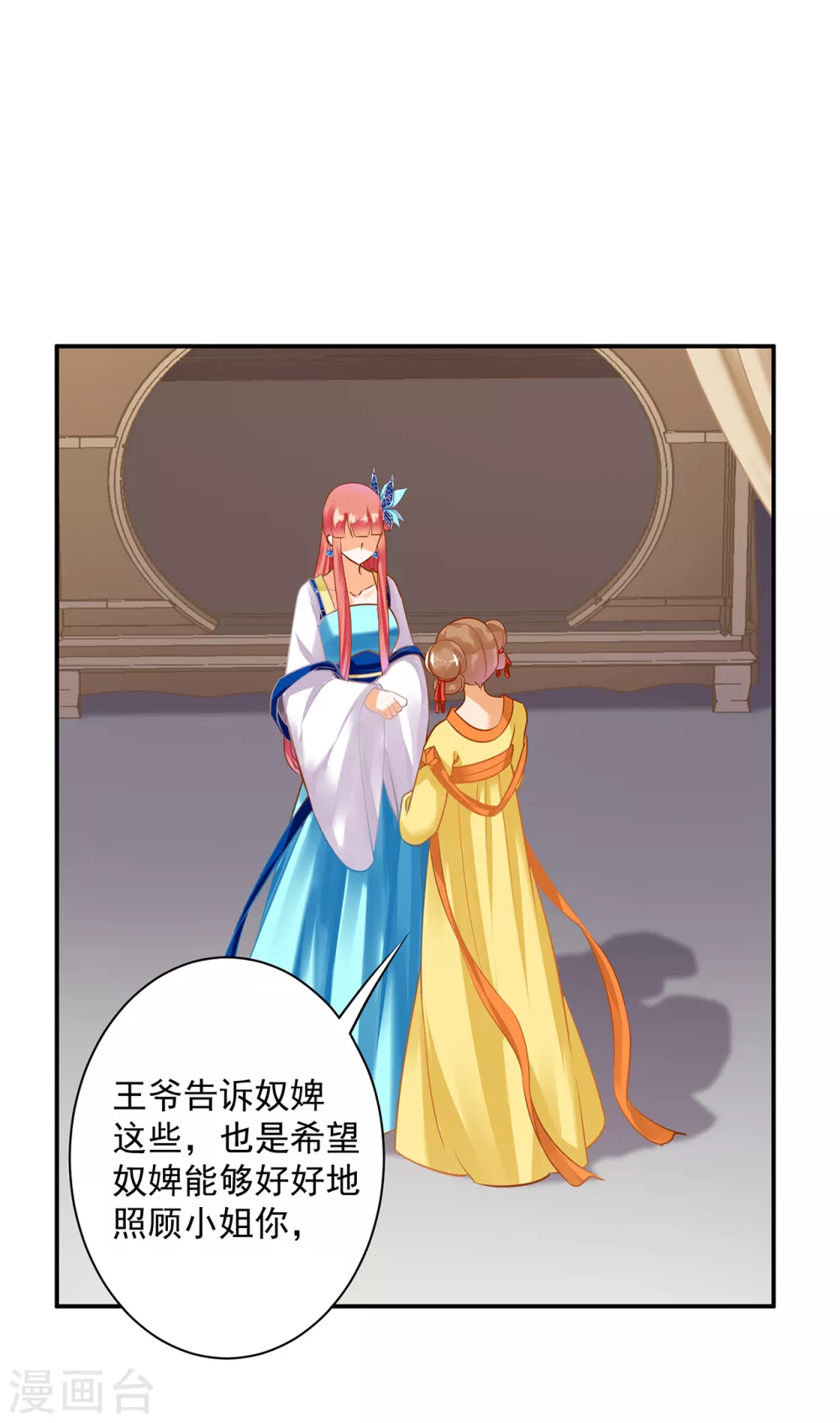 第216话 小姐又又又要出去见野男人11