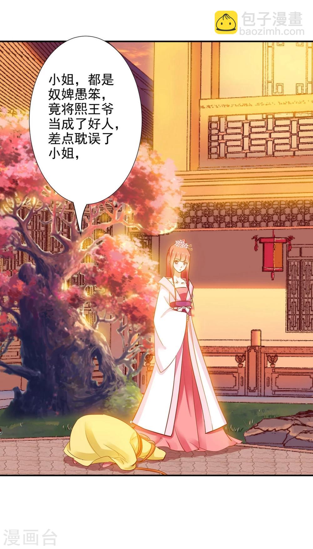 第9话 神秘而古老的家族21