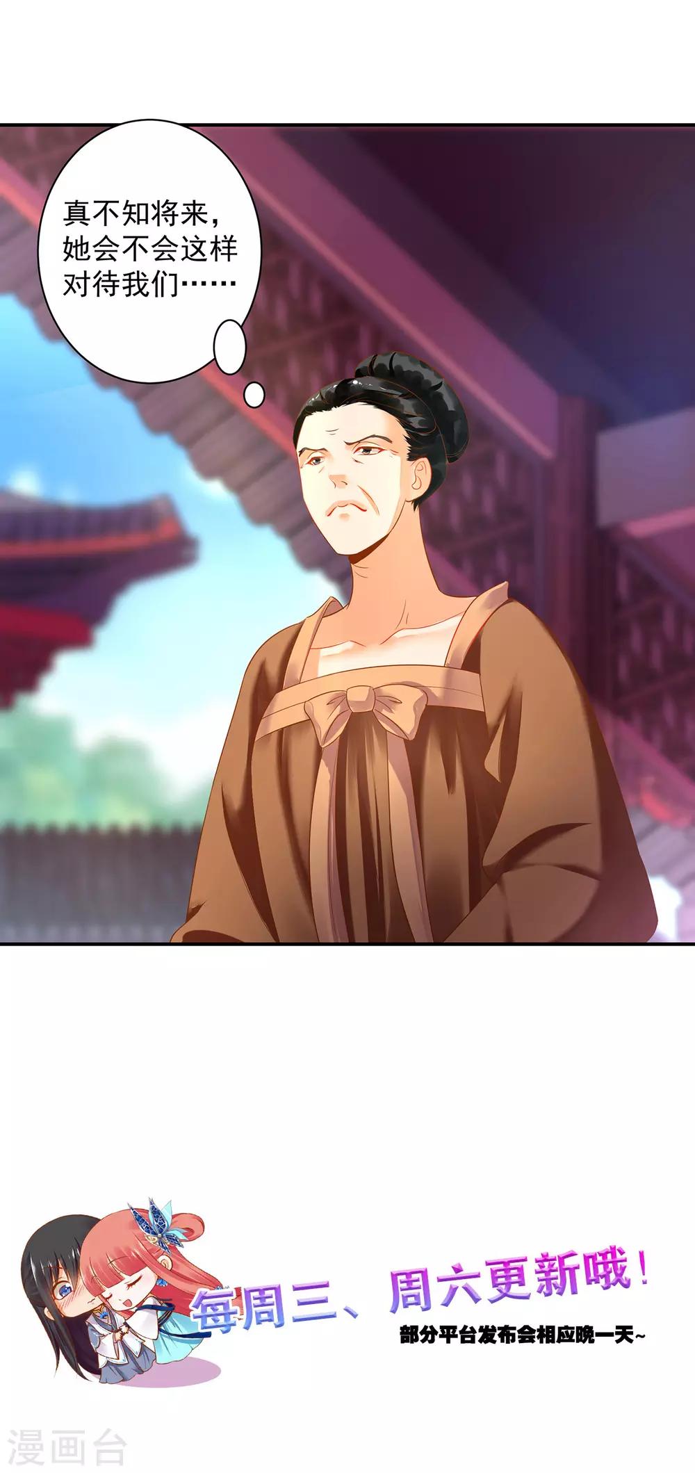 第157话 被弃之狗想反扑30