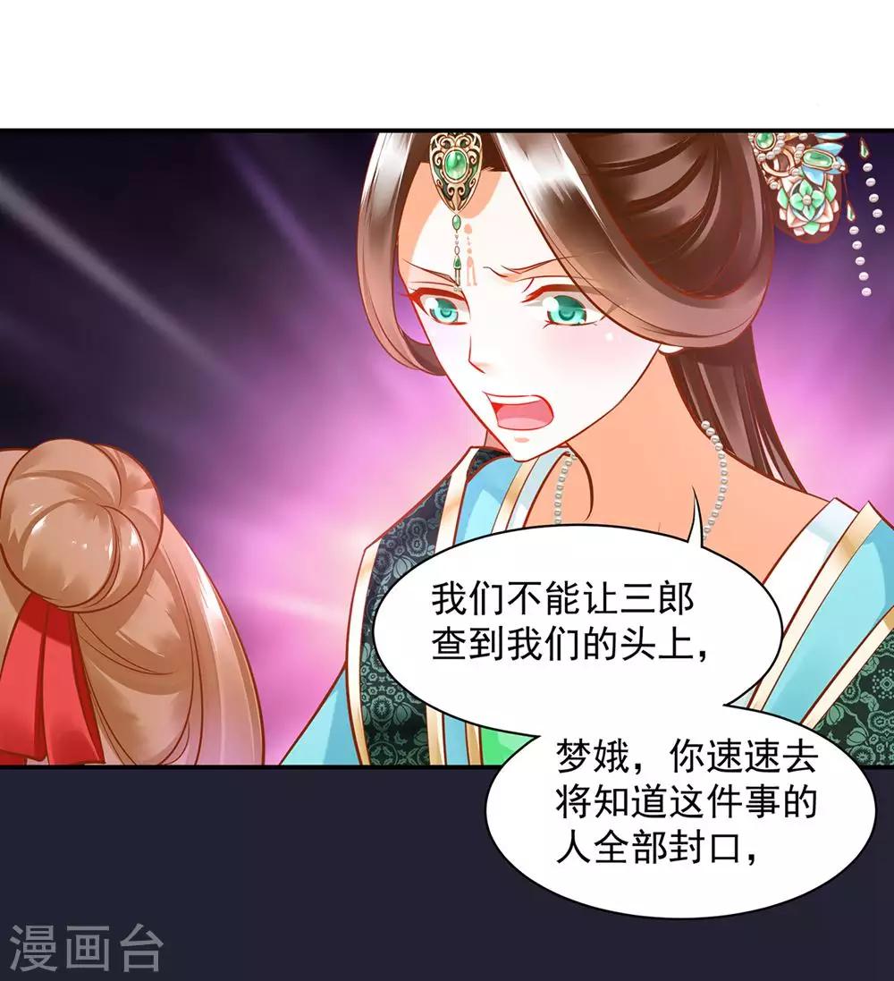 第81话 居然做出那种事32