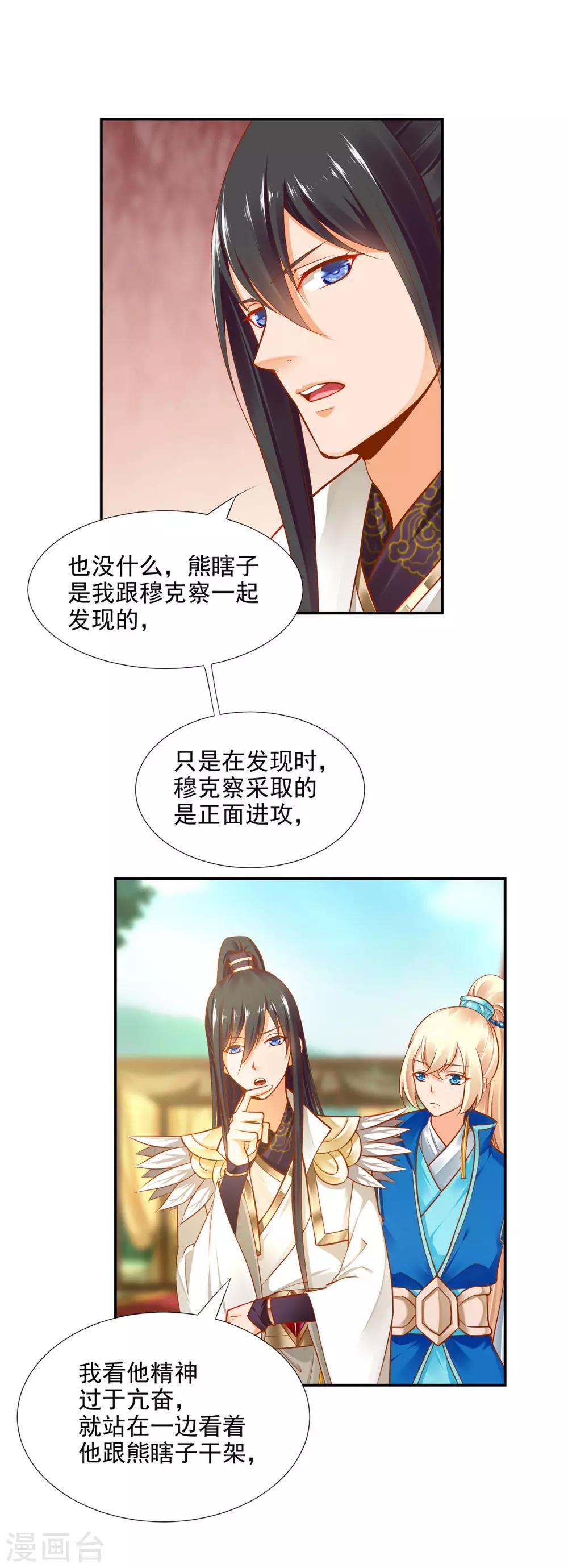 第28话 我的我的，都是我的0