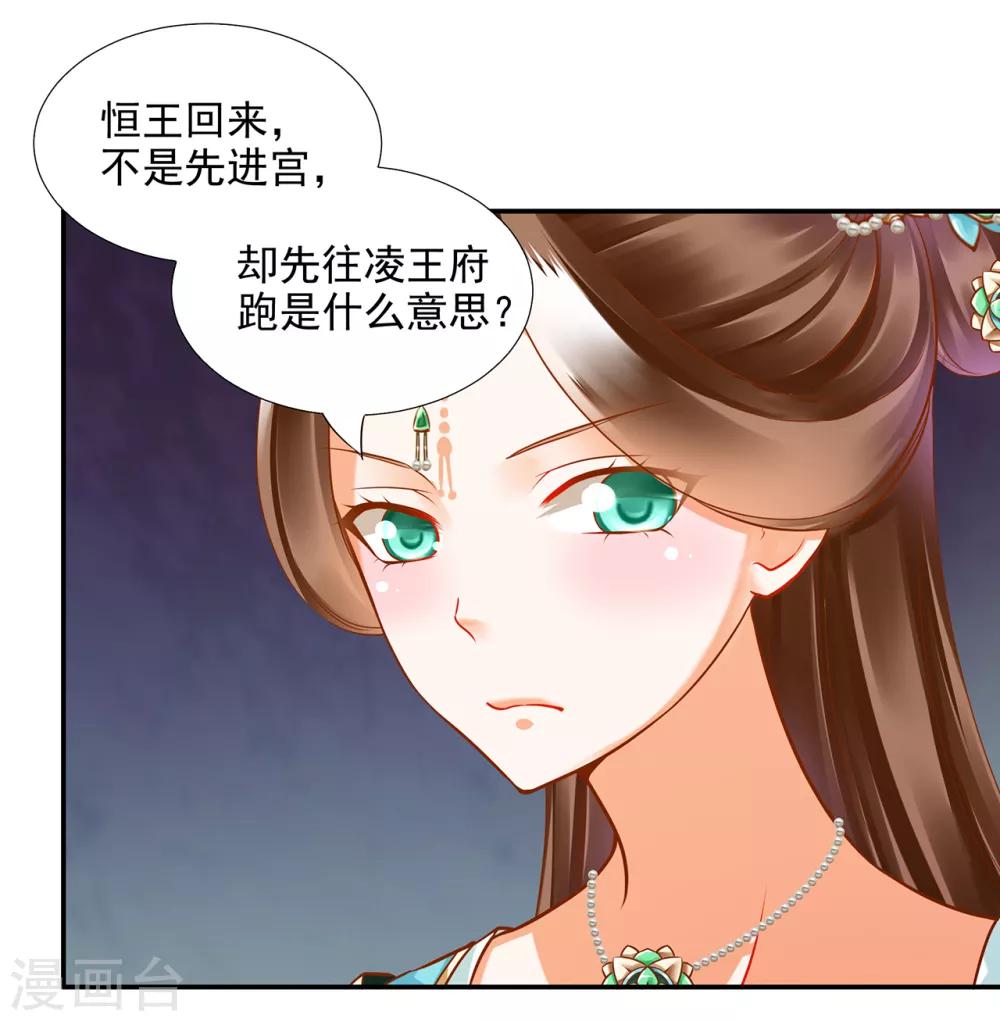 第73话 堪比狗皮膏药13
