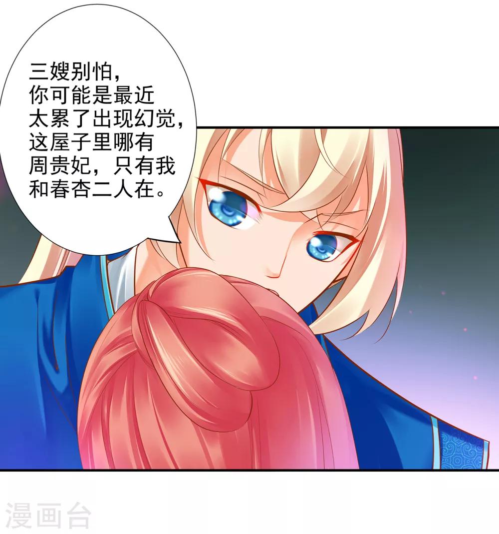 第62话 受到惊吓34