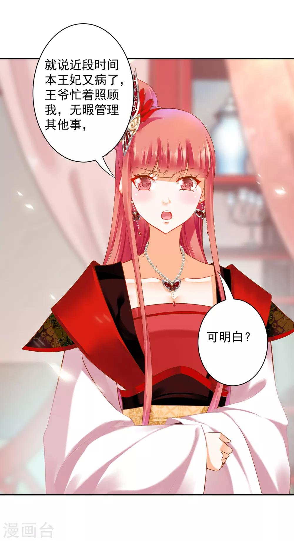 第160话 听说你要剥皮？11