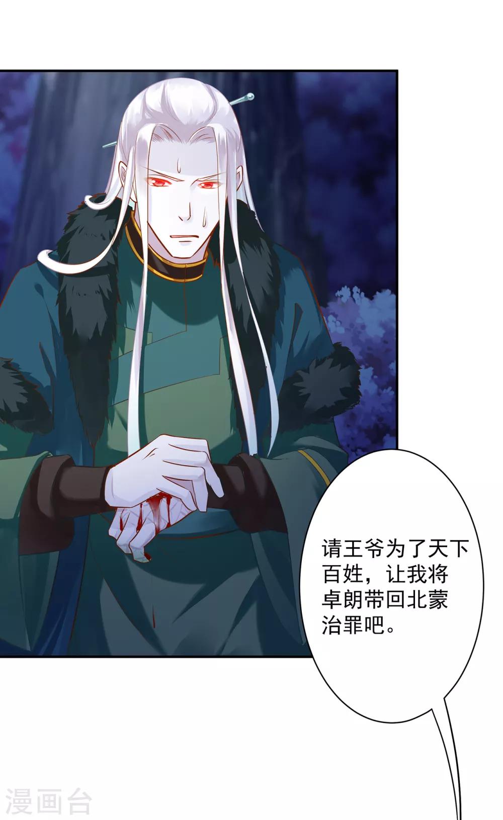 第119话 丧心病狂的人17