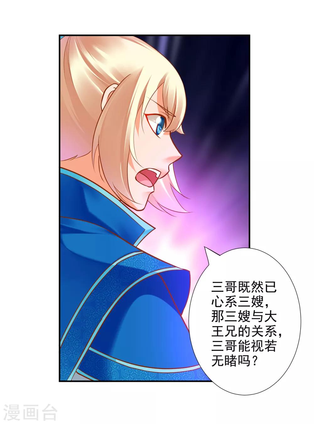 第65话 话动情至此21