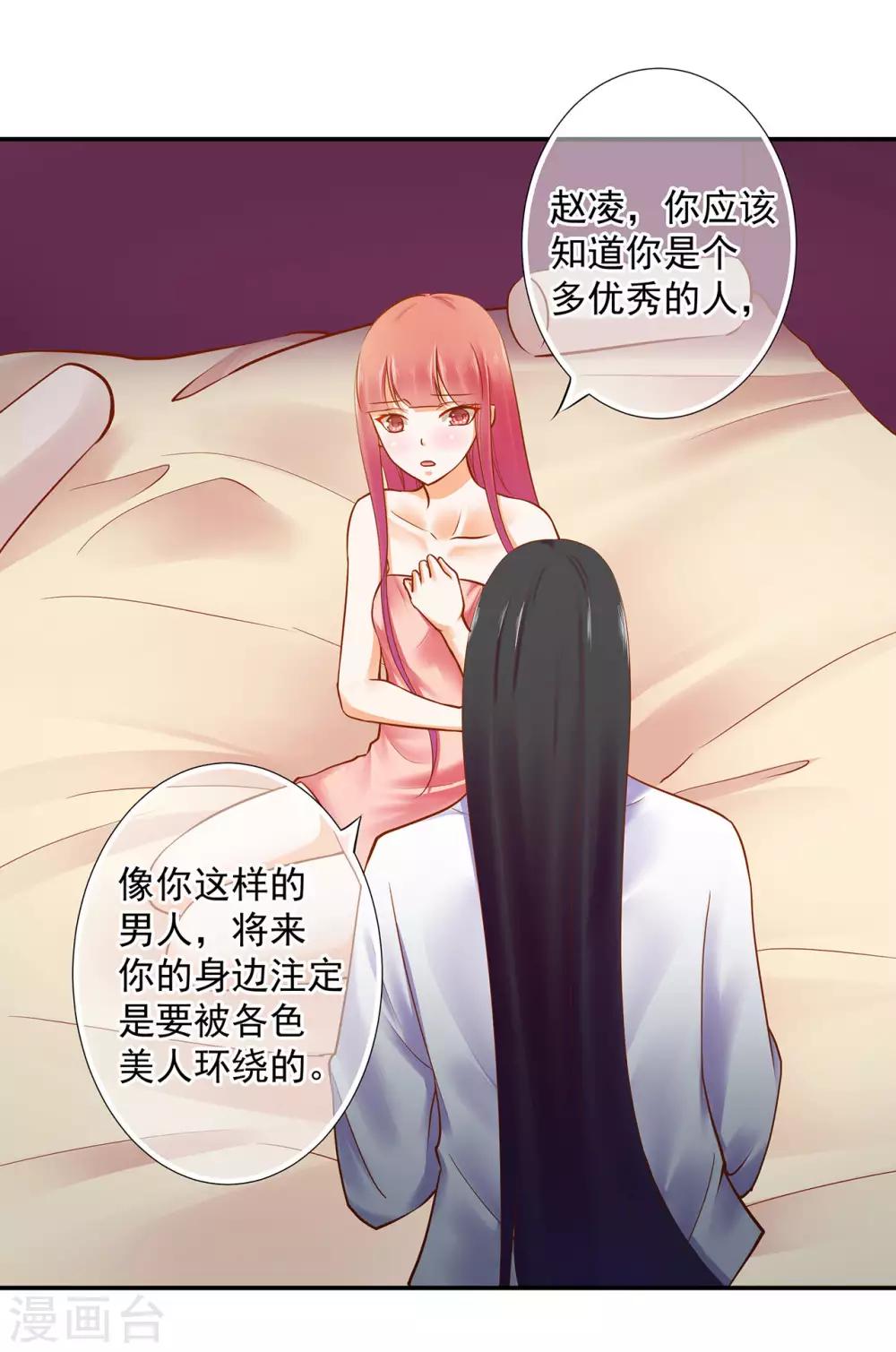 第50话 不许碰我27