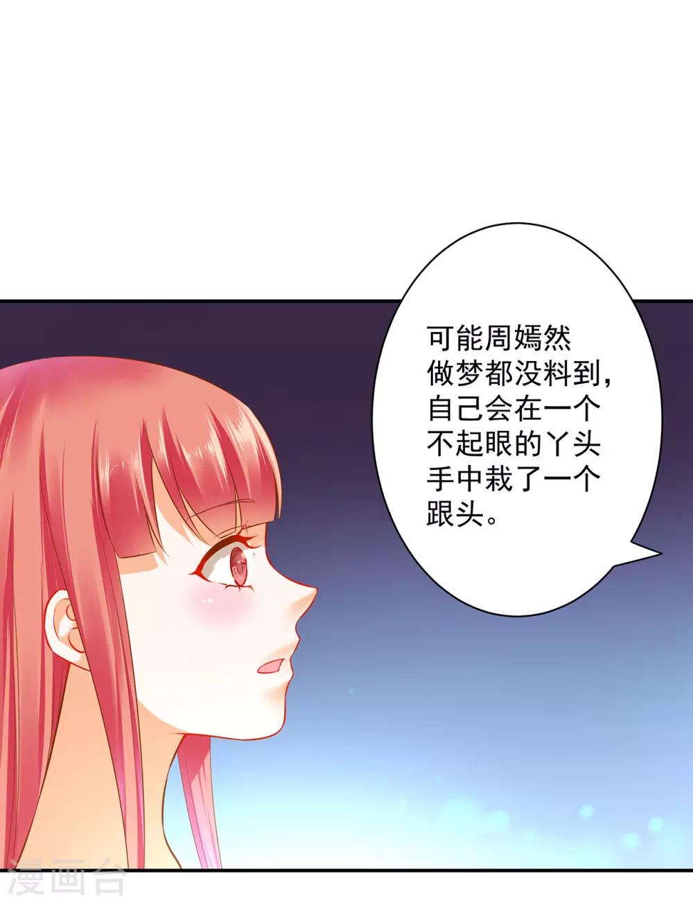 第177话 男人有古怪，必定有猫腻22