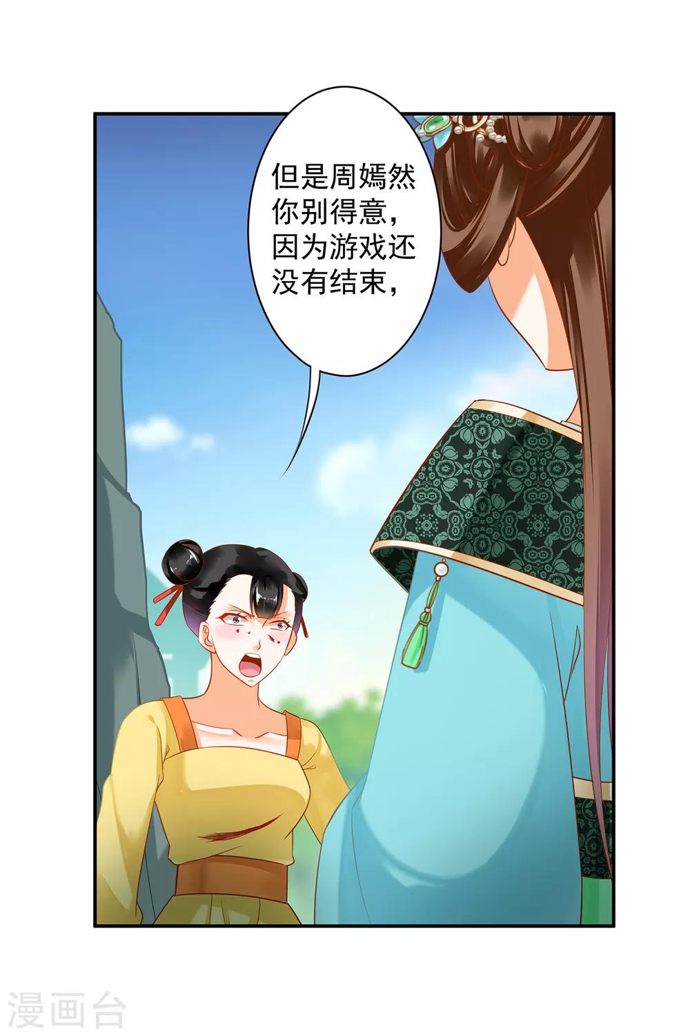 第169话 美艳天下……21