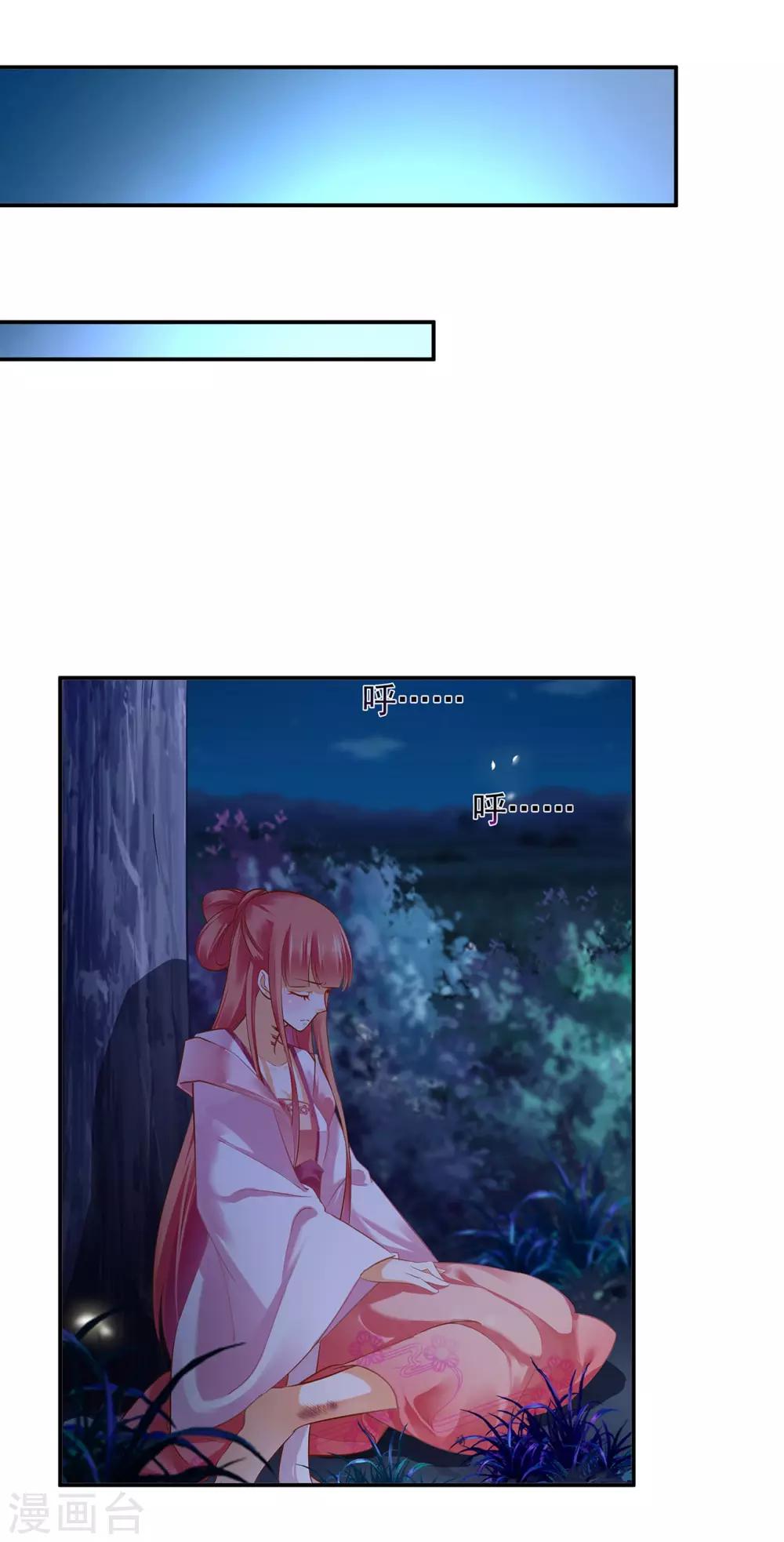 第115话 嫉妒驱使的人形怪31