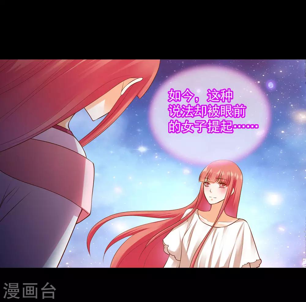第121话 梦闻玄机36