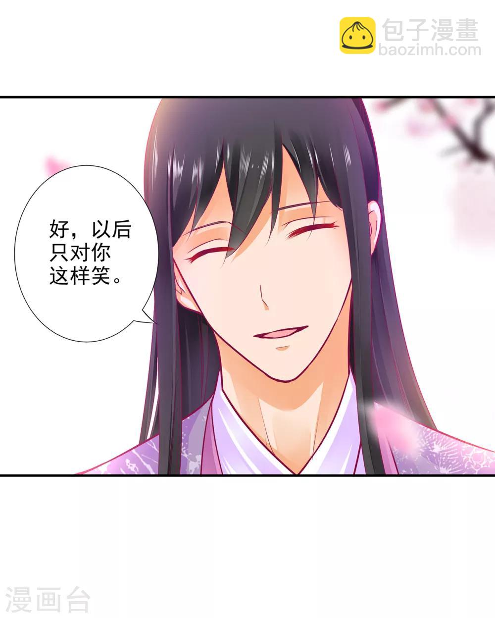 第75话 又被他的皮相蛊惑了25
