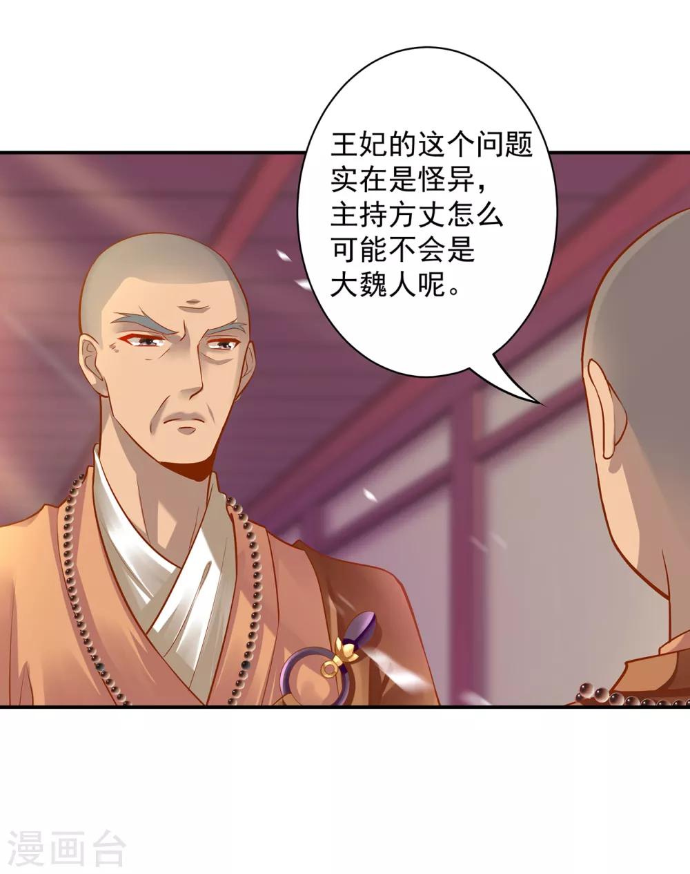 第92话 发现真实身份28