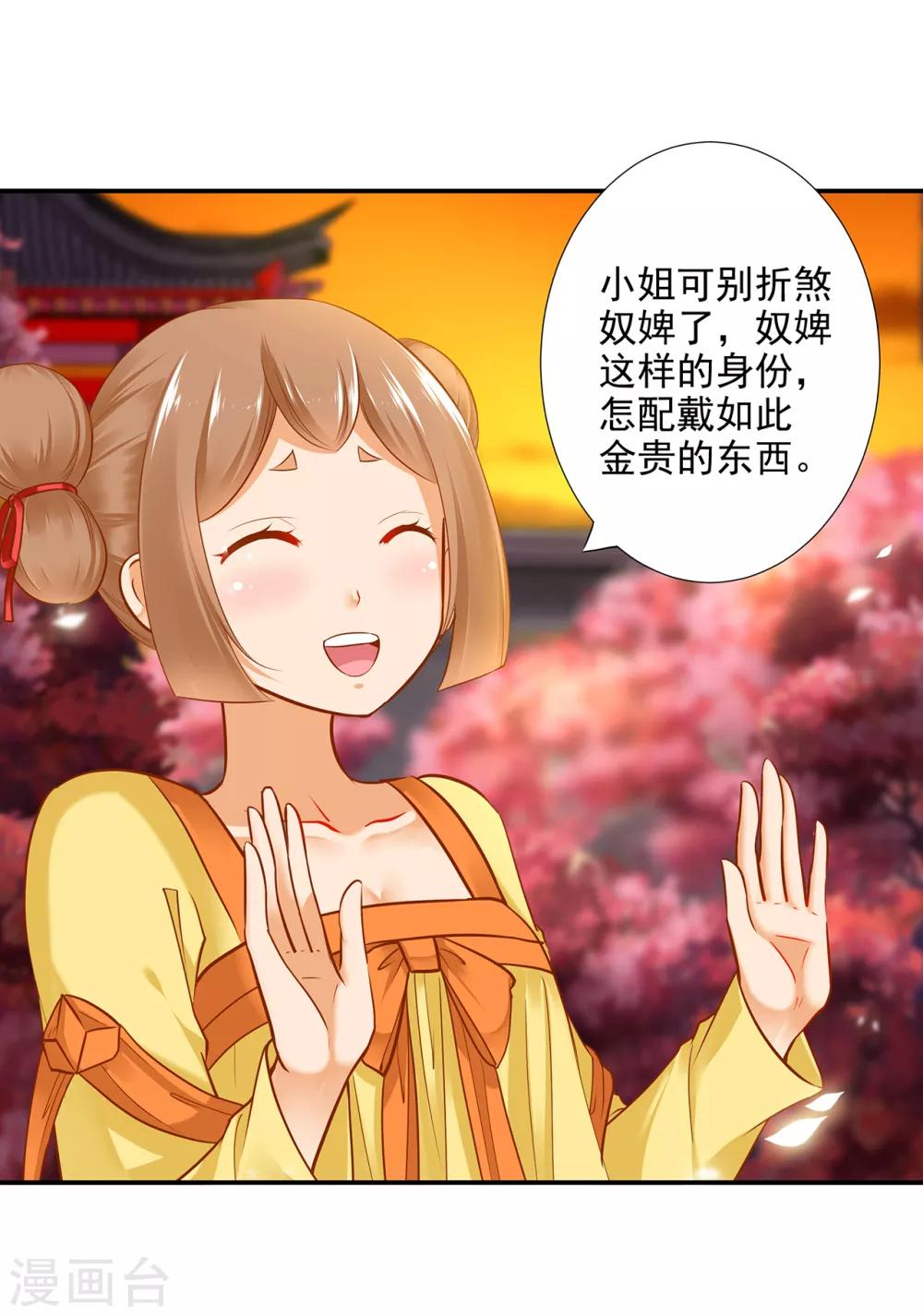 第54话 遭遇劲敌23