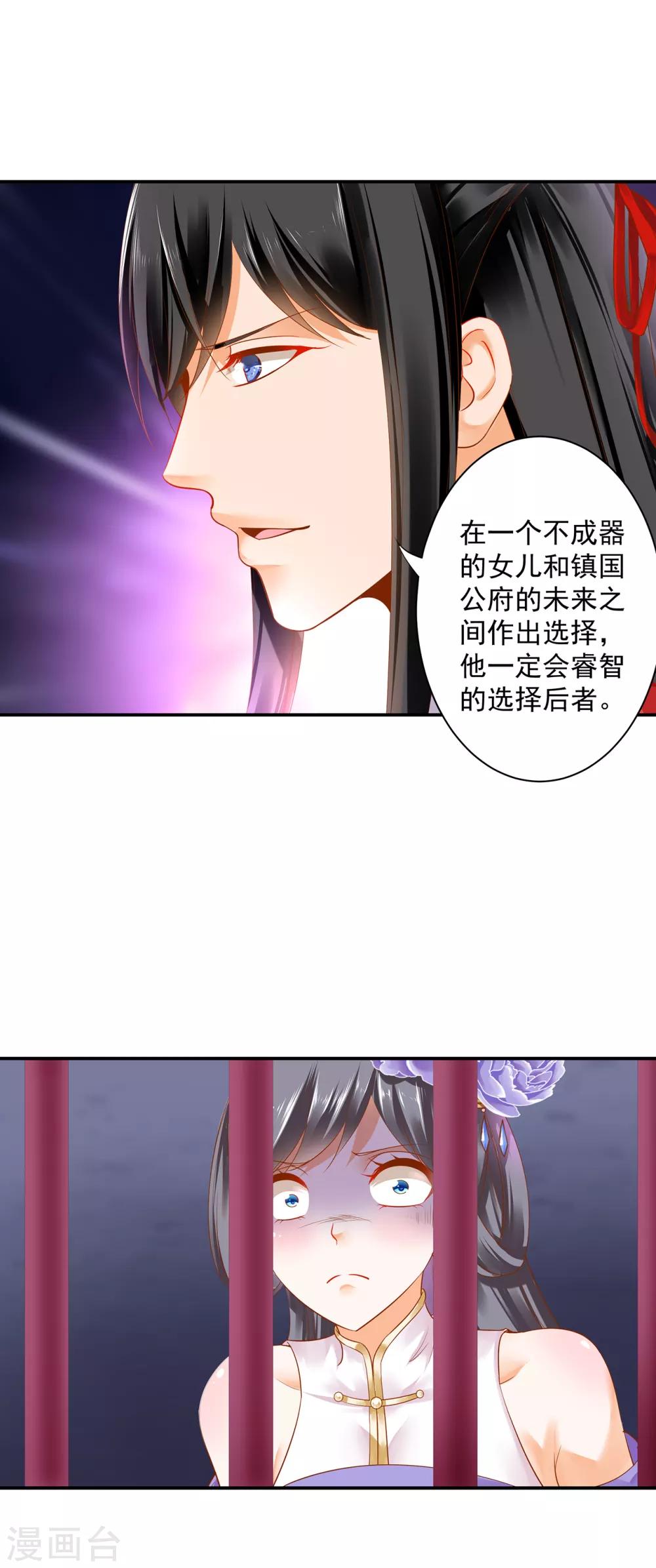 第154话 好好算算账3