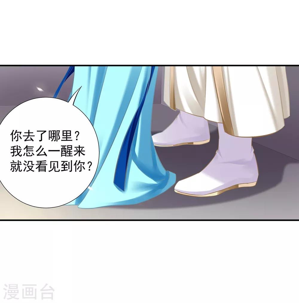 第206话 你娶的不仅仅是我9